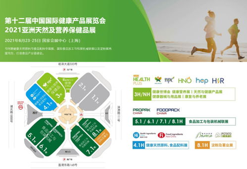 第十二届中国国际健康产品展览会即将开启,香港莱特维健应邀参展
